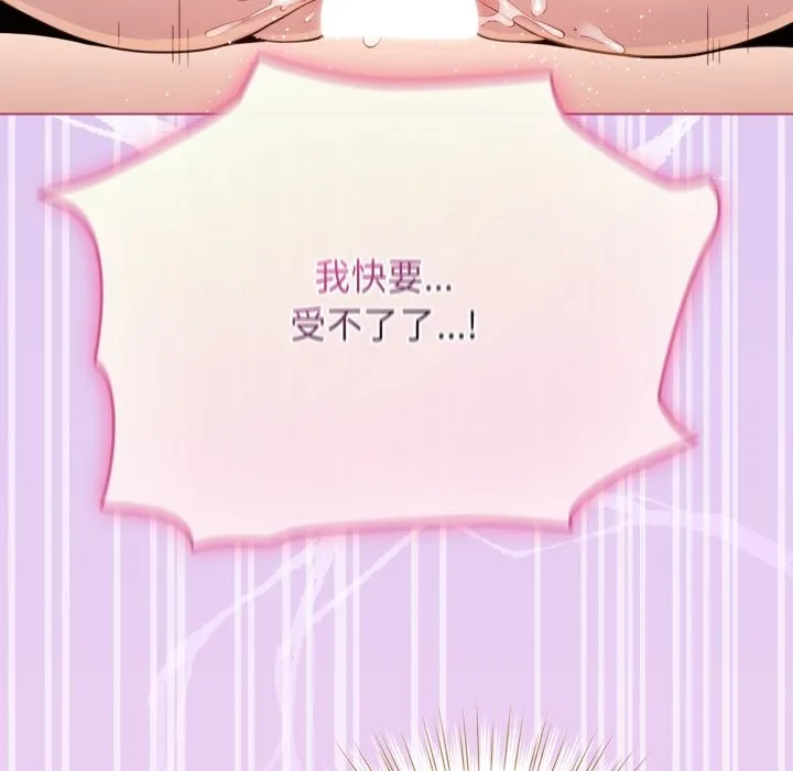 配角的生存任務第53話