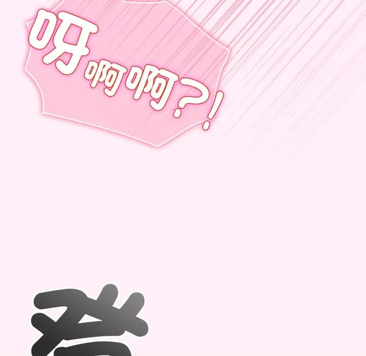 配角的生存任務第53話