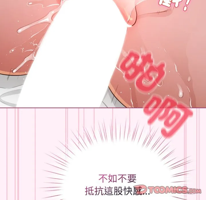 配角的生存任務第53話