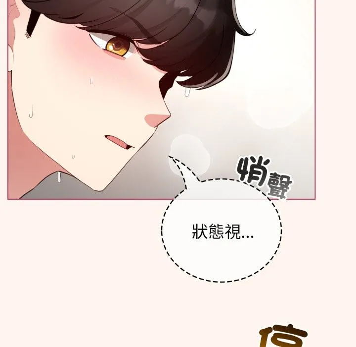 配角的生存任務第53話
