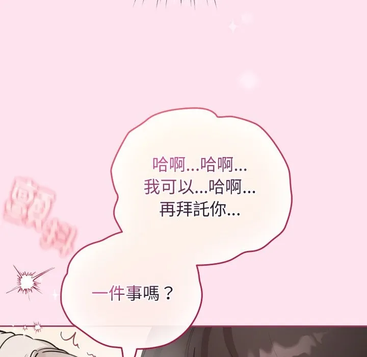 配角的生存任務第53話