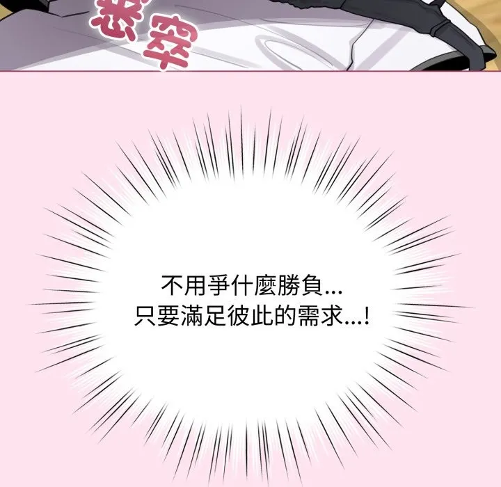 配角的生存任務第53話