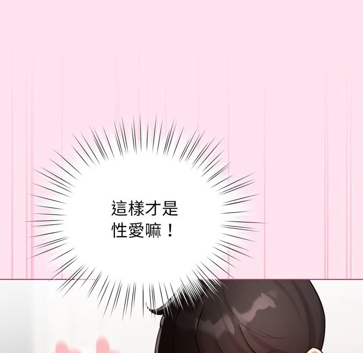 配角的生存任務第53話