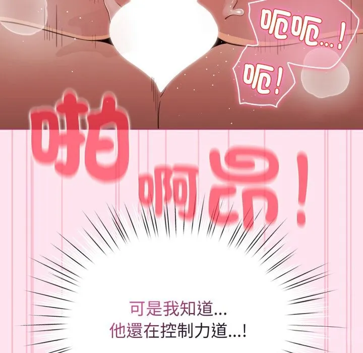 配角的生存任務第53話