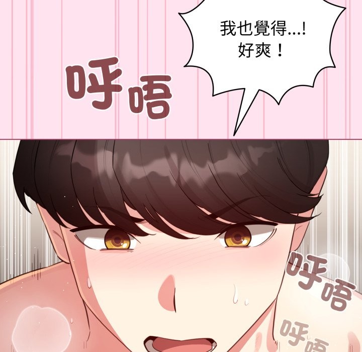 配角的生存任务第53話