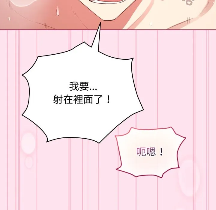 配角的生存任務第53話