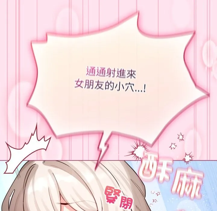 配角的生存任務第53話