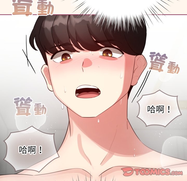 配角的生存任务第53話