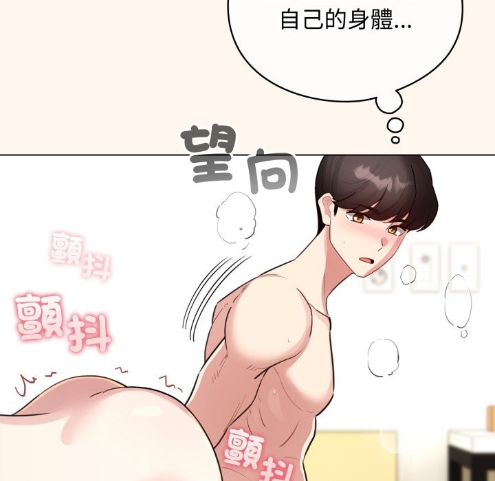 配角的生存任务第53話