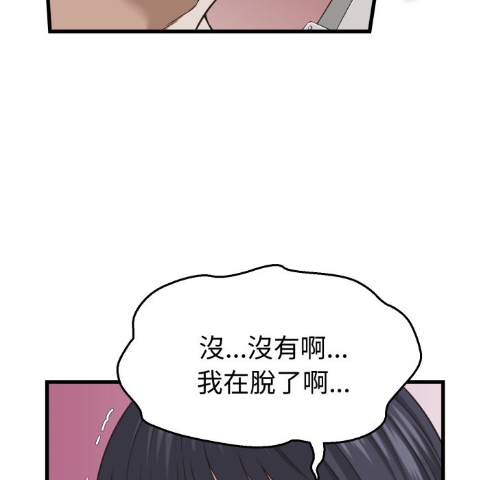 她们的夜晚属于我第30話