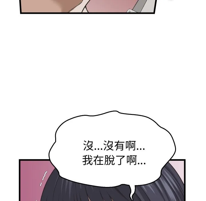 她們的夜晚屬於我第30話