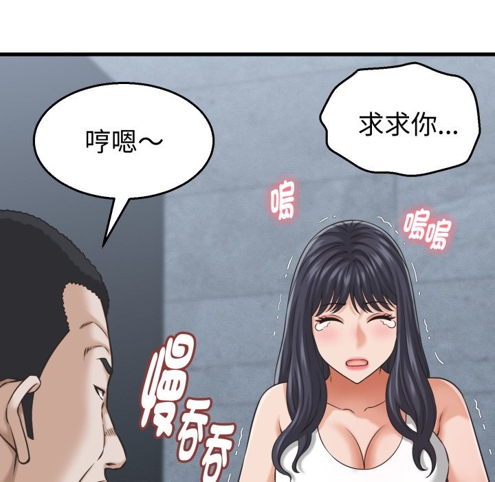 她们的夜晚属于我第30話