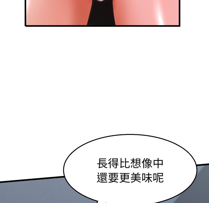 她们的夜晚属于我第30話