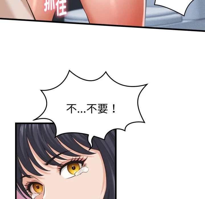 她們的夜晚屬於我第30話