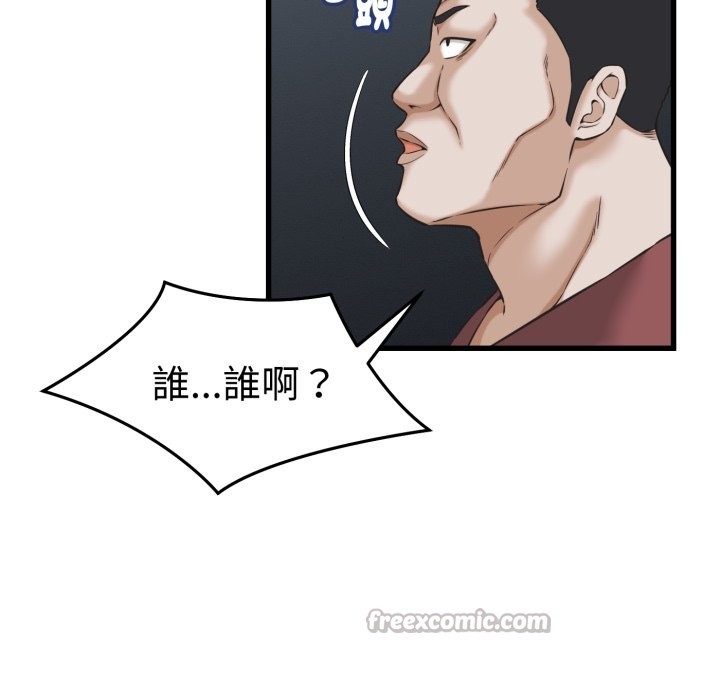 她们的夜晚属于我第30話