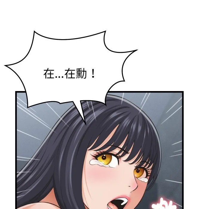她們的夜晚屬於我第30話