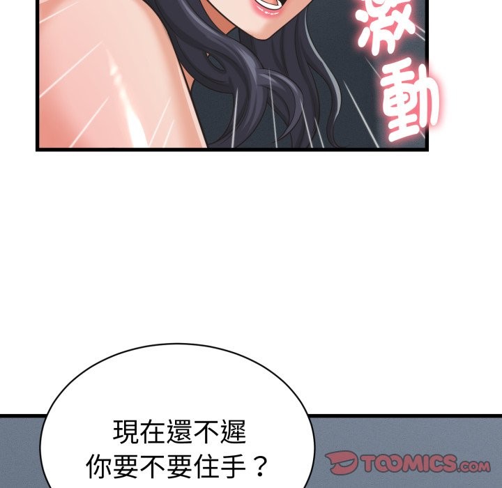 她们的夜晚属于我第30話