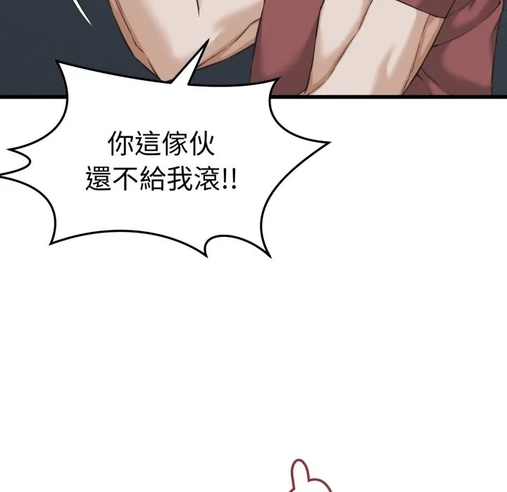 她們的夜晚屬於我第30話