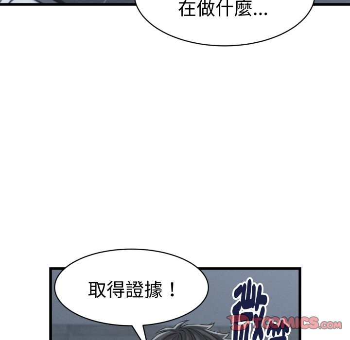 她们的夜晚属于我第30話