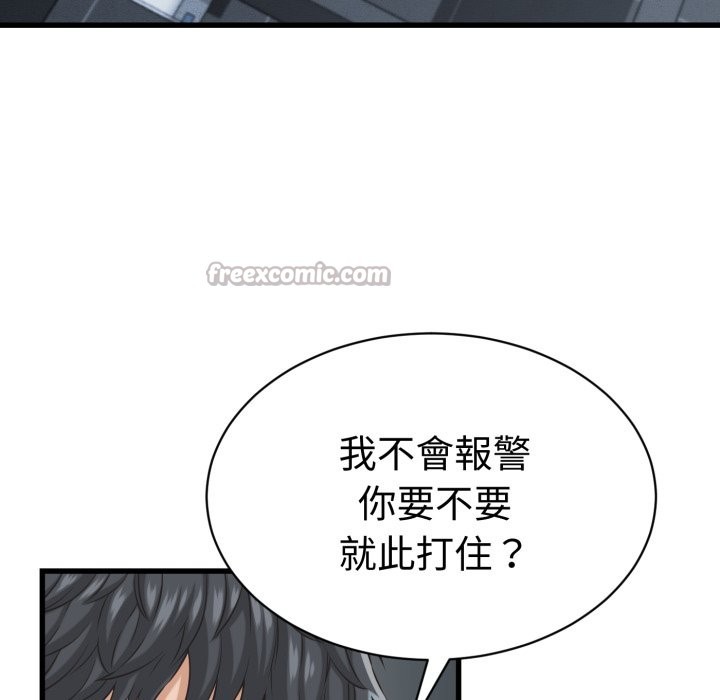 她们的夜晚属于我第30話