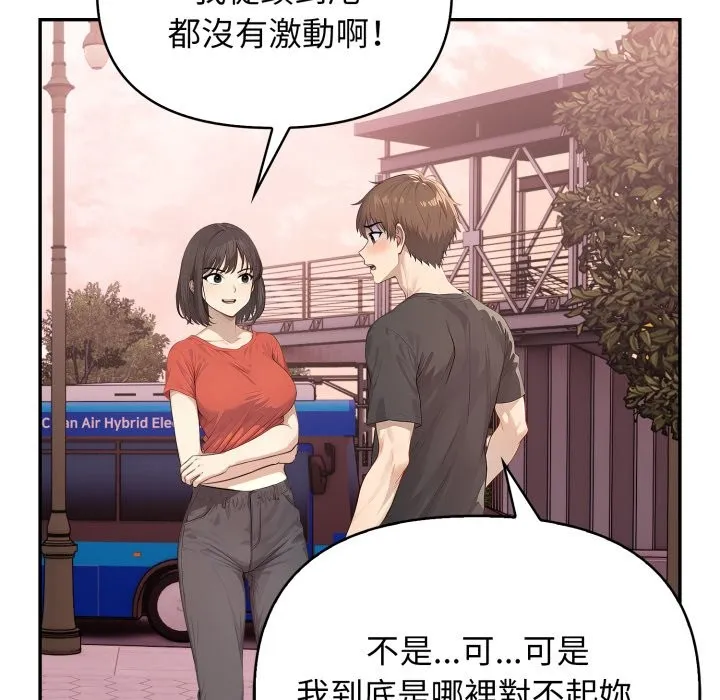 親切的鄰居太太們第5話