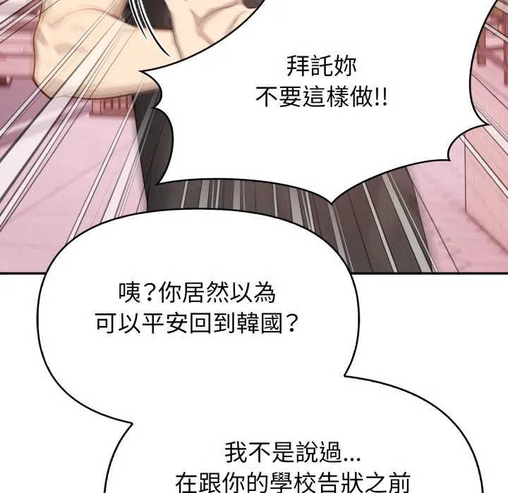 親切的鄰居太太們第5話