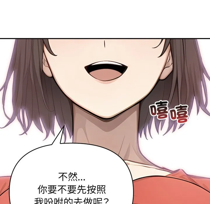 親切的鄰居太太們第5話