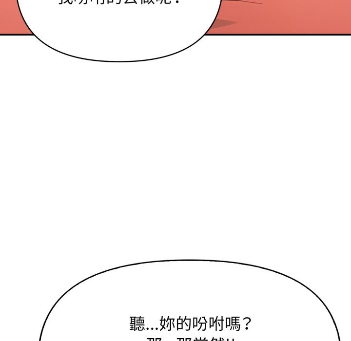 亲切的邻居太太们第5話