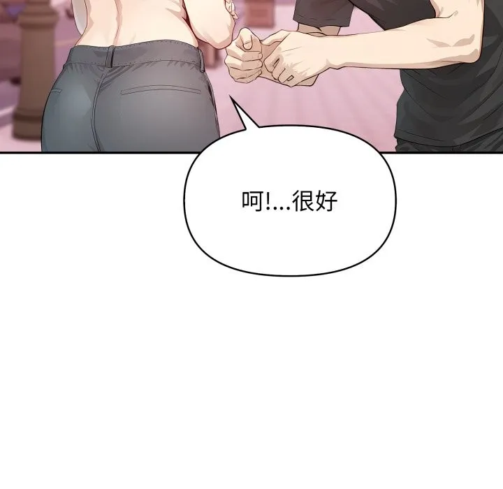 親切的鄰居太太們第5話