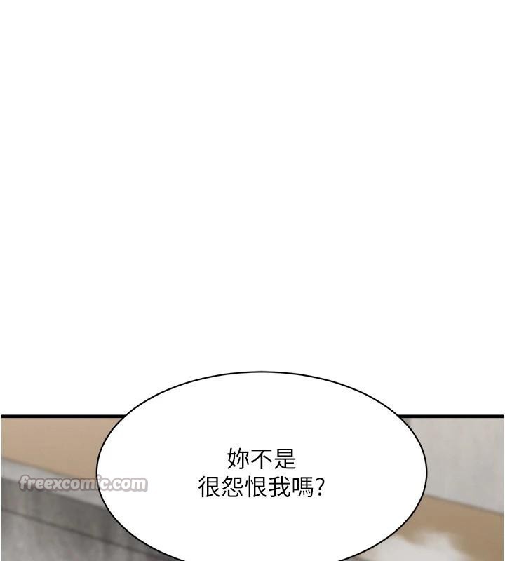 黑道千金第71話-你身上的味道好色情