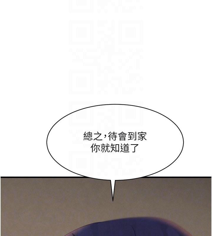 黑道千金第71話-你身上的味道好色情