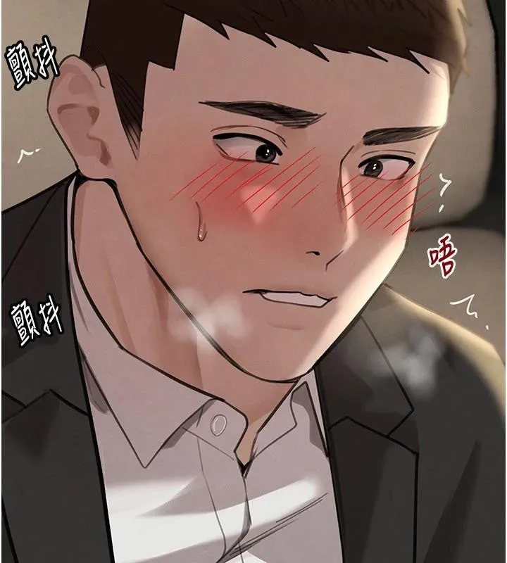 黑道千金第71話-你身上的味道好色情