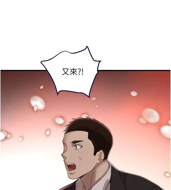 黑道千金第71話-你身上的味道好色情
