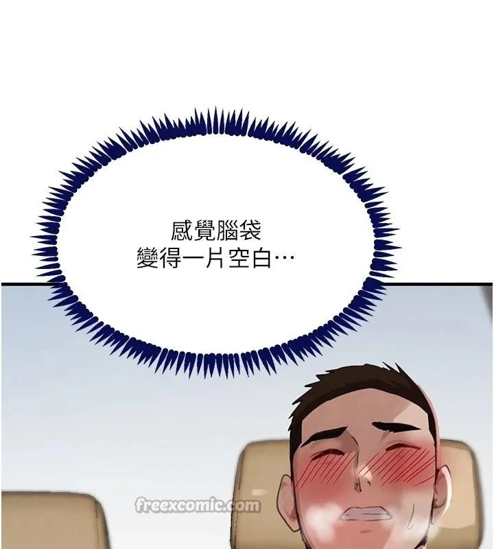 黑道千金第71話-你身上的味道好色情