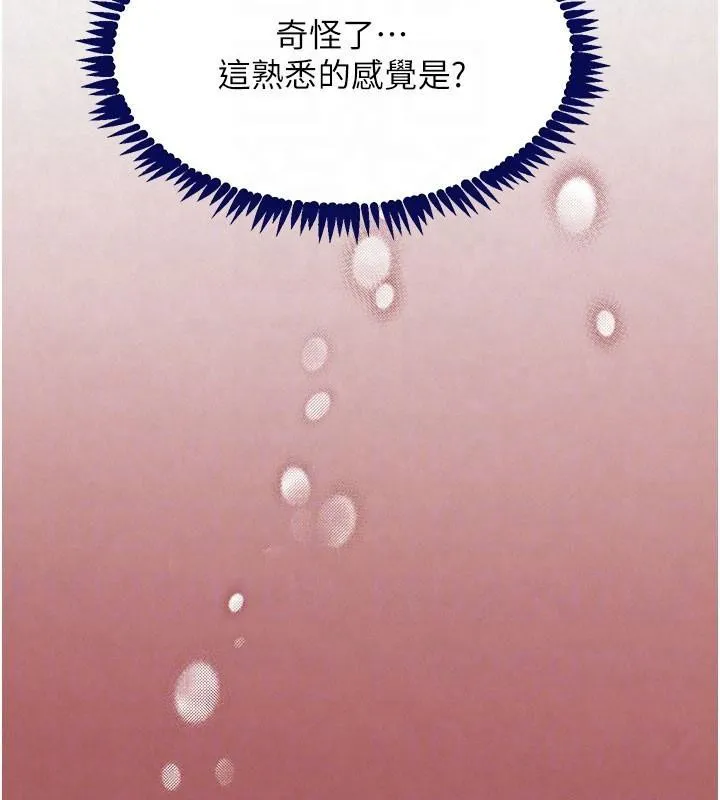 黑道千金第71話-你身上的味道好色情