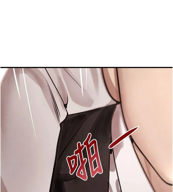黑道千金第71話-你身上的味道好色情