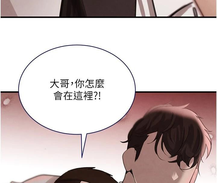 黑道千金第71話-你身上的味道好色情