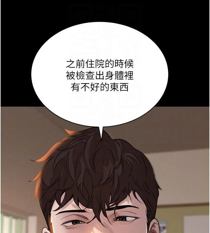 黑道千金第71話-你身上的味道好色情