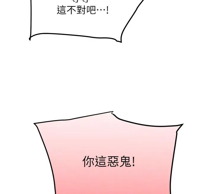 黑道千金第71話-你身上的味道好色情