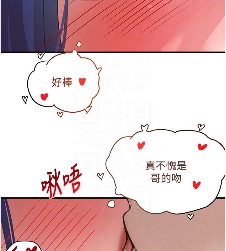 黑道千金第71話-你身上的味道好色情