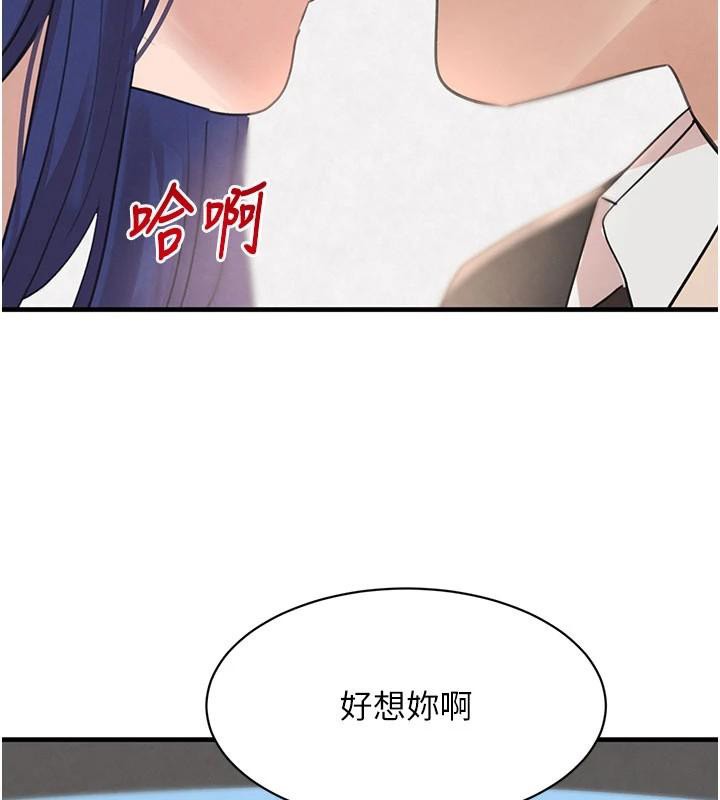 黑道千金第71話-你身上的味道好色情