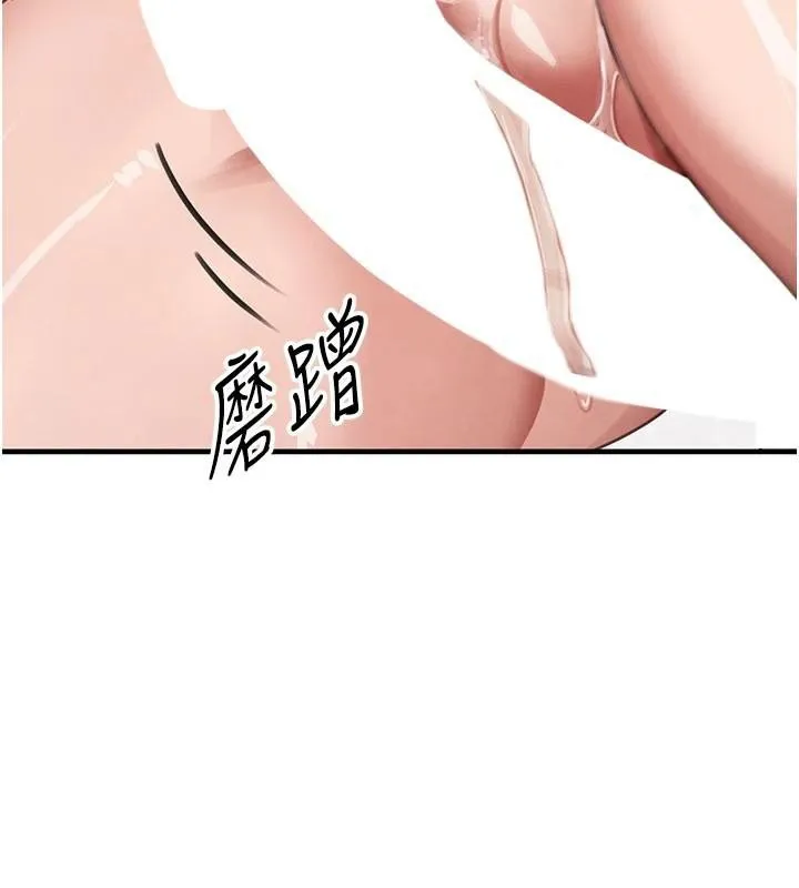 黑道千金第71話-你身上的味道好色情