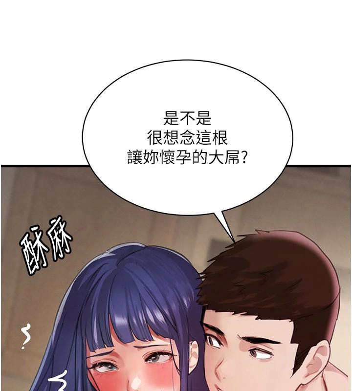 黑道千金第71話-你身上的味道好色情