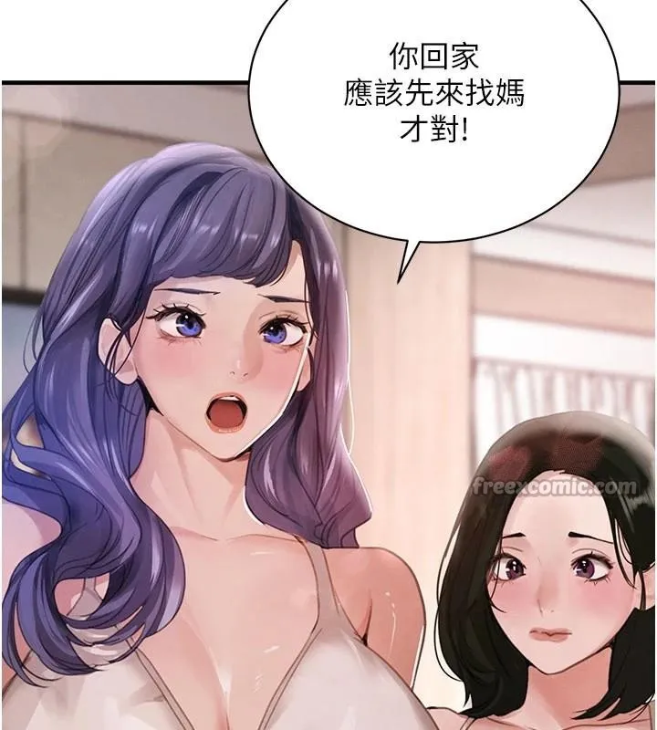 黑道千金第71話-你身上的味道好色情