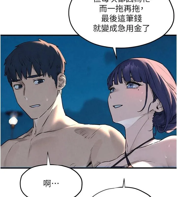 慾海交鋒第81話-探索彼此性癖的夜晚