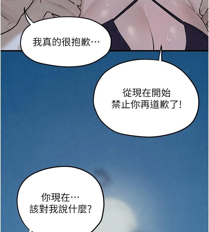 慾海交锋第81話-探索彼此性癖的夜晚