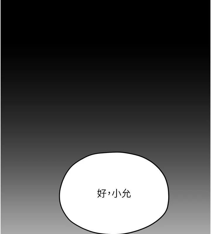慾海交锋第81話-探索彼此性癖的夜晚