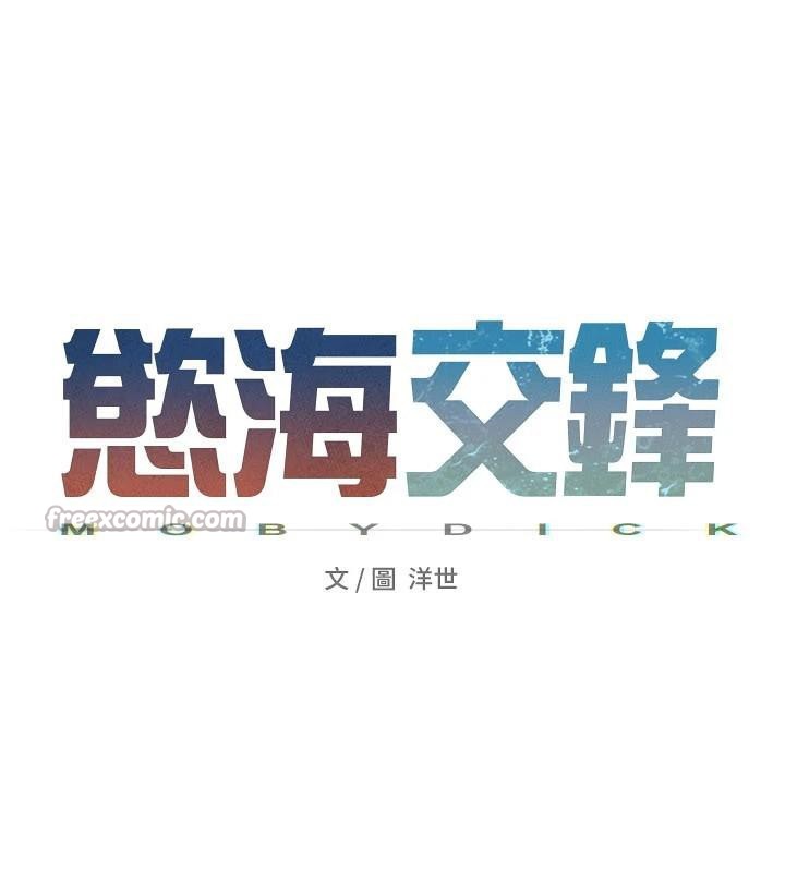 慾海交锋第81話-探索彼此性癖的夜晚