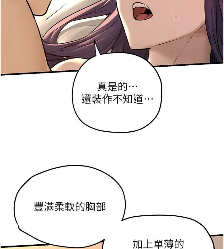 慾海交锋第81話-探索彼此性癖的夜晚