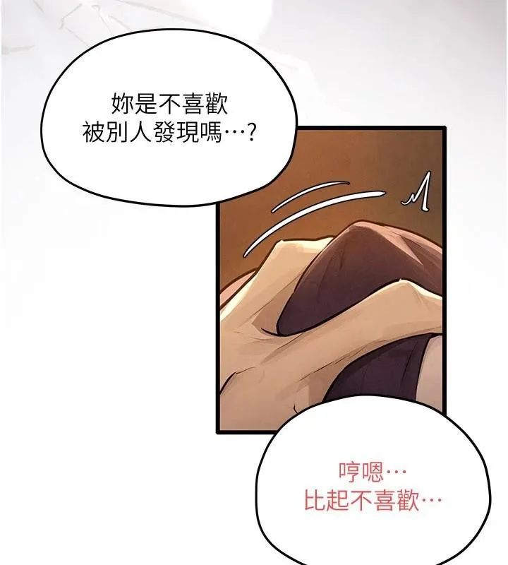 慾海交鋒第81話-探索彼此性癖的夜晚